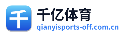 千亿体育